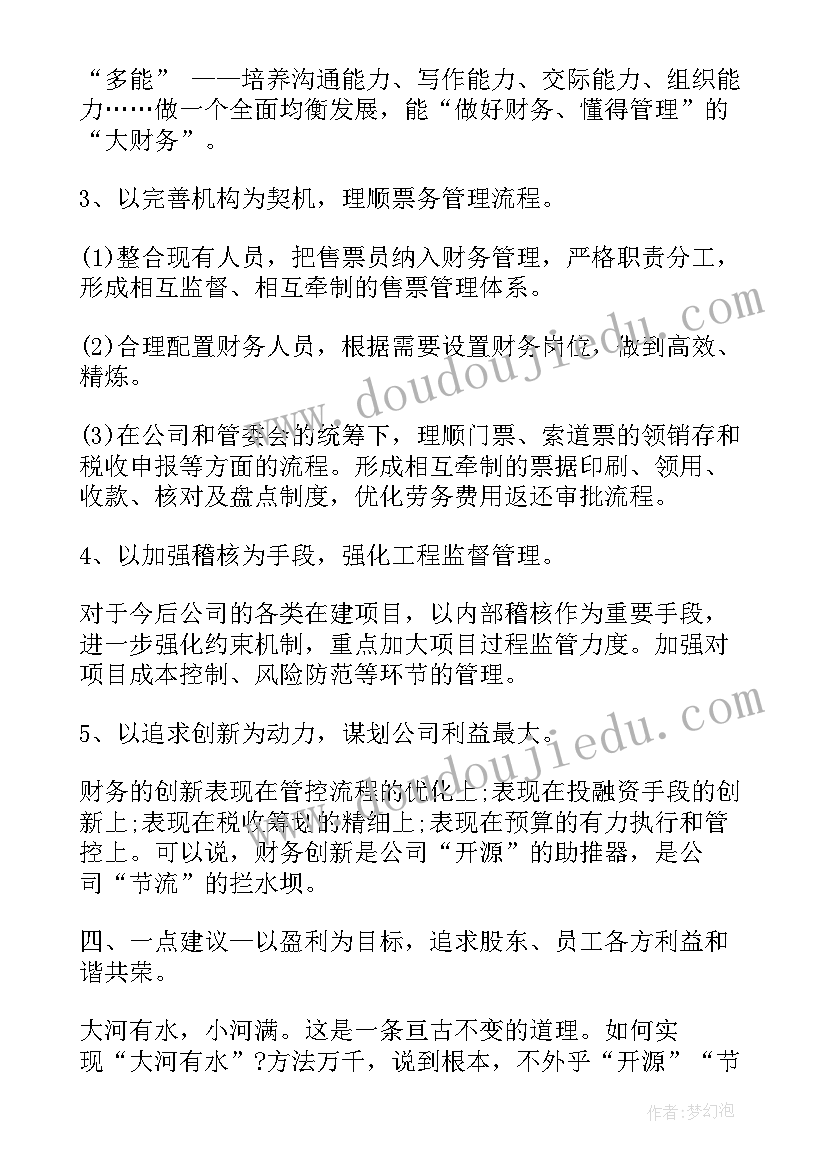 最新杨氏之子教学反思优点与不足 杨氏教学反思(优秀7篇)