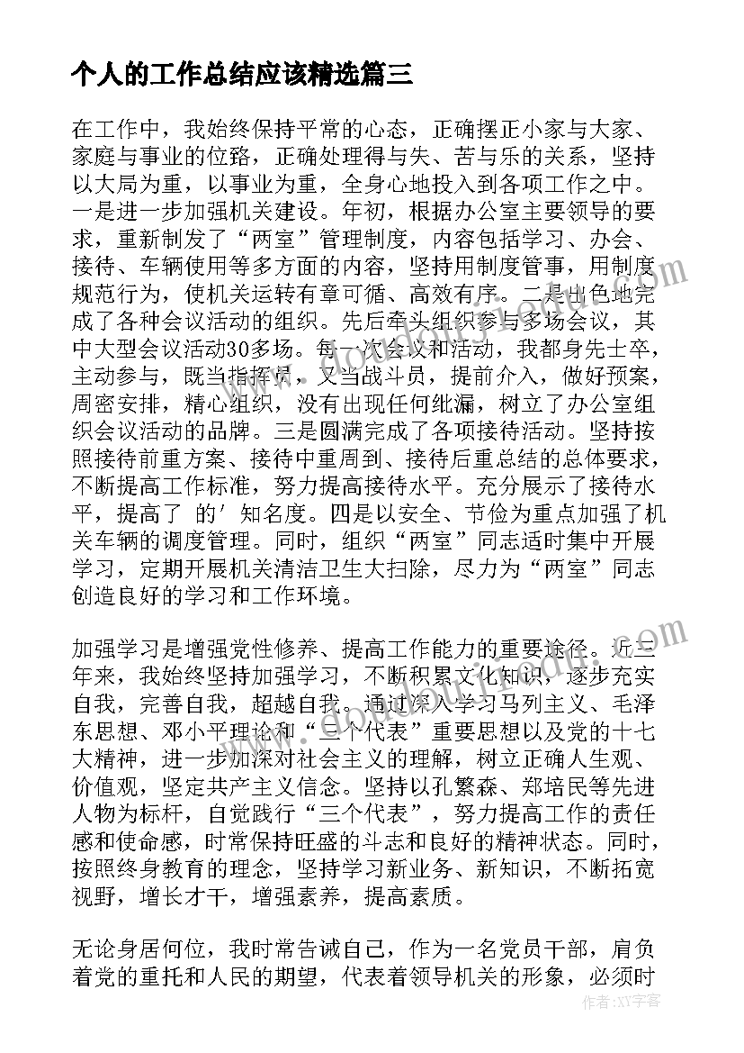 领导新任职讲话 新任职干部表态发言稿(通用8篇)