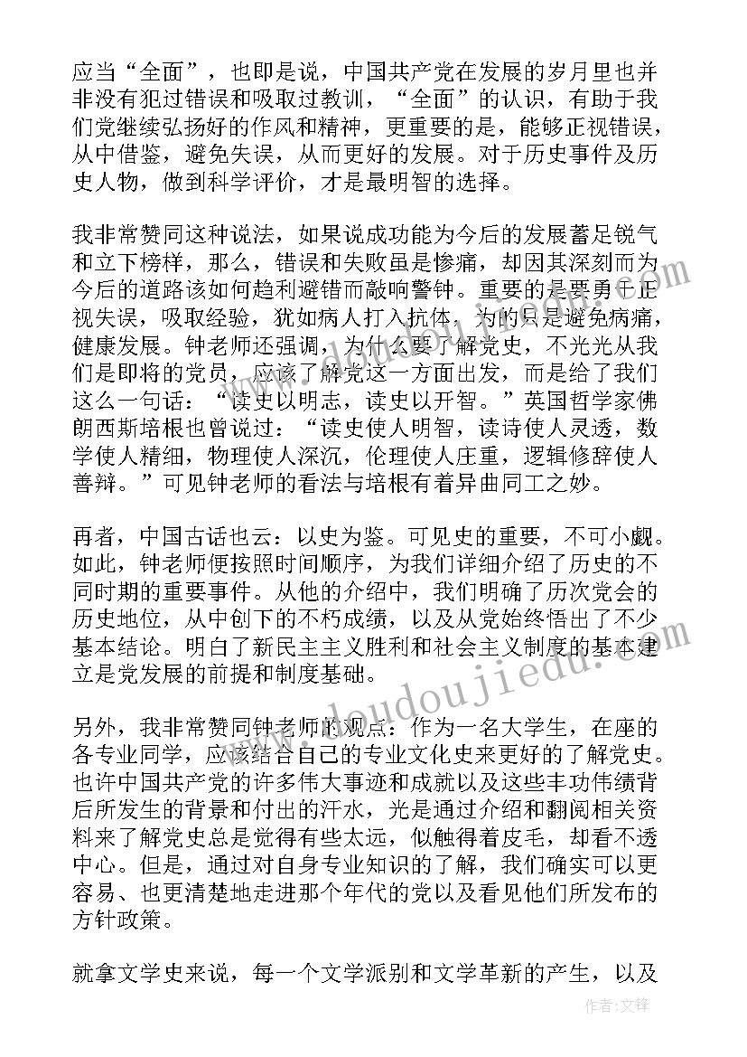 2023年改善发展对象思想汇报的报告 重点发展对象思想汇报(实用5篇)