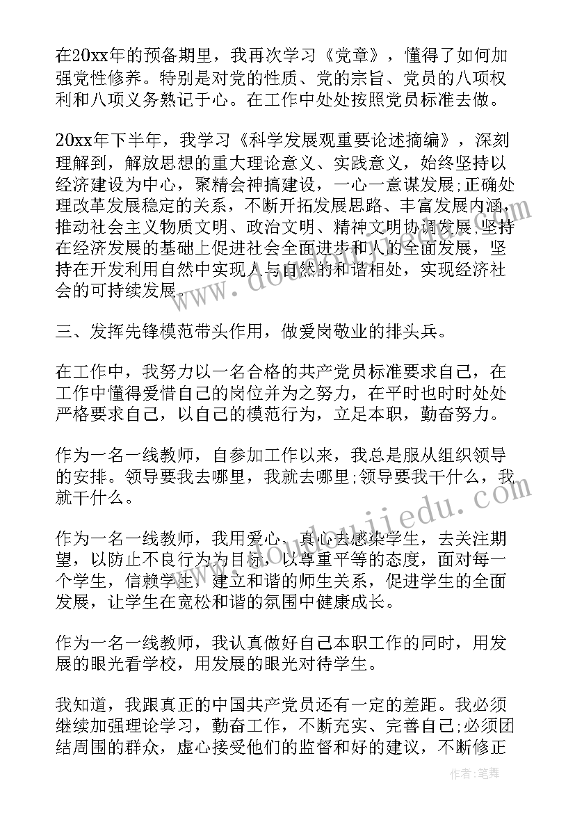 小学期末考试教师代表发言稿(模板5篇)