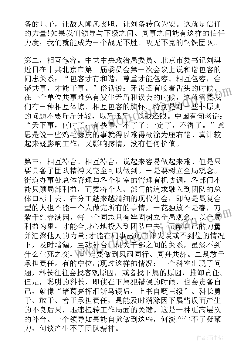 2023年睿智的红蚂蚁演讲稿 蚂蚁的团队精神演讲稿(通用5篇)