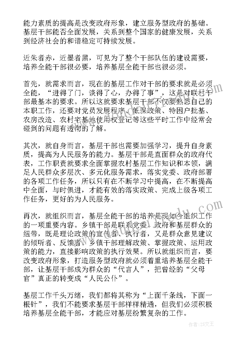 社区老年人春游活动方案设计(模板8篇)