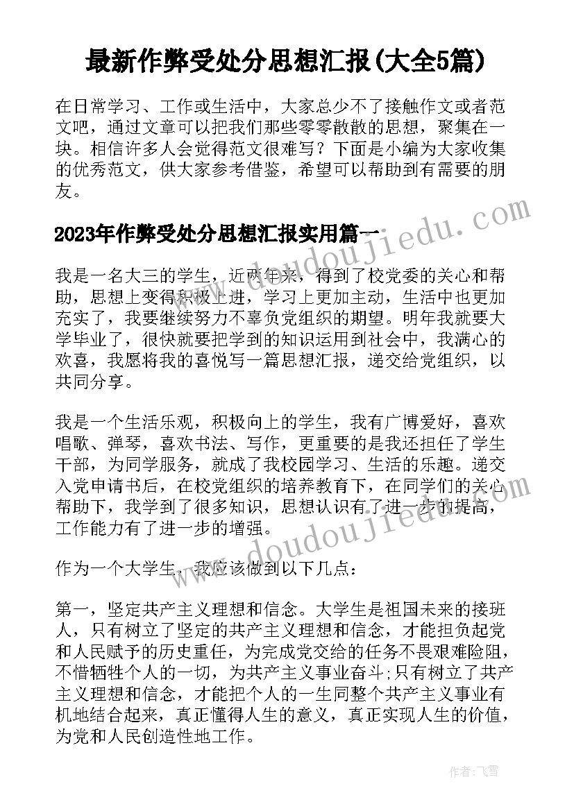 2023年幼儿玩皮球的三种玩法 幼儿园大班游戏活动方案(精选8篇)