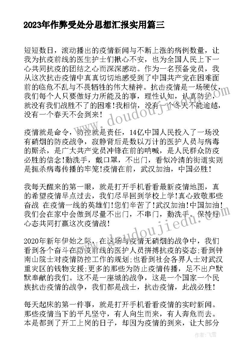 2023年幼儿玩皮球的三种玩法 幼儿园大班游戏活动方案(精选8篇)