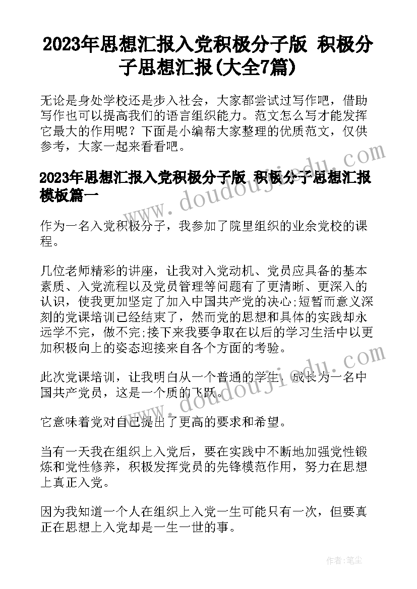 大班教案我要毕业了活动 大班活动心得体会(通用7篇)