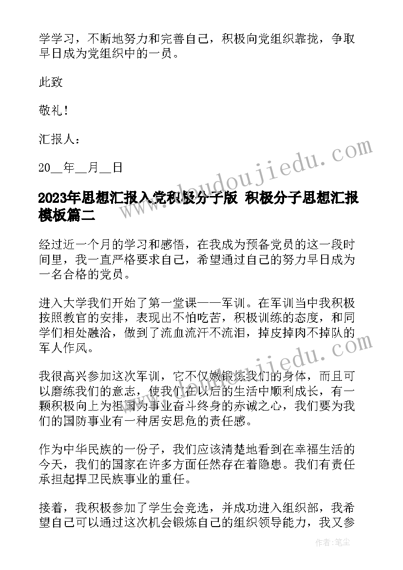 大班教案我要毕业了活动 大班活动心得体会(通用7篇)