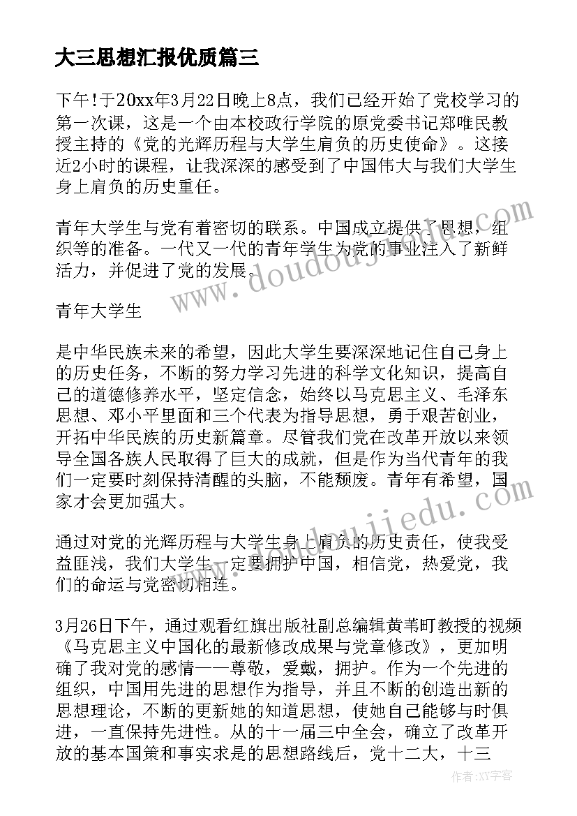 社会爱心小天使教案反思 小班综合教案及教学反思小小爱心浓浓班情(优秀5篇)