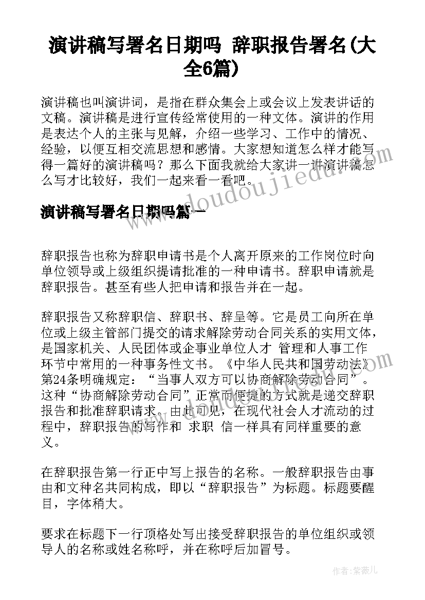 小学同学聚会发言稿共(汇总9篇)