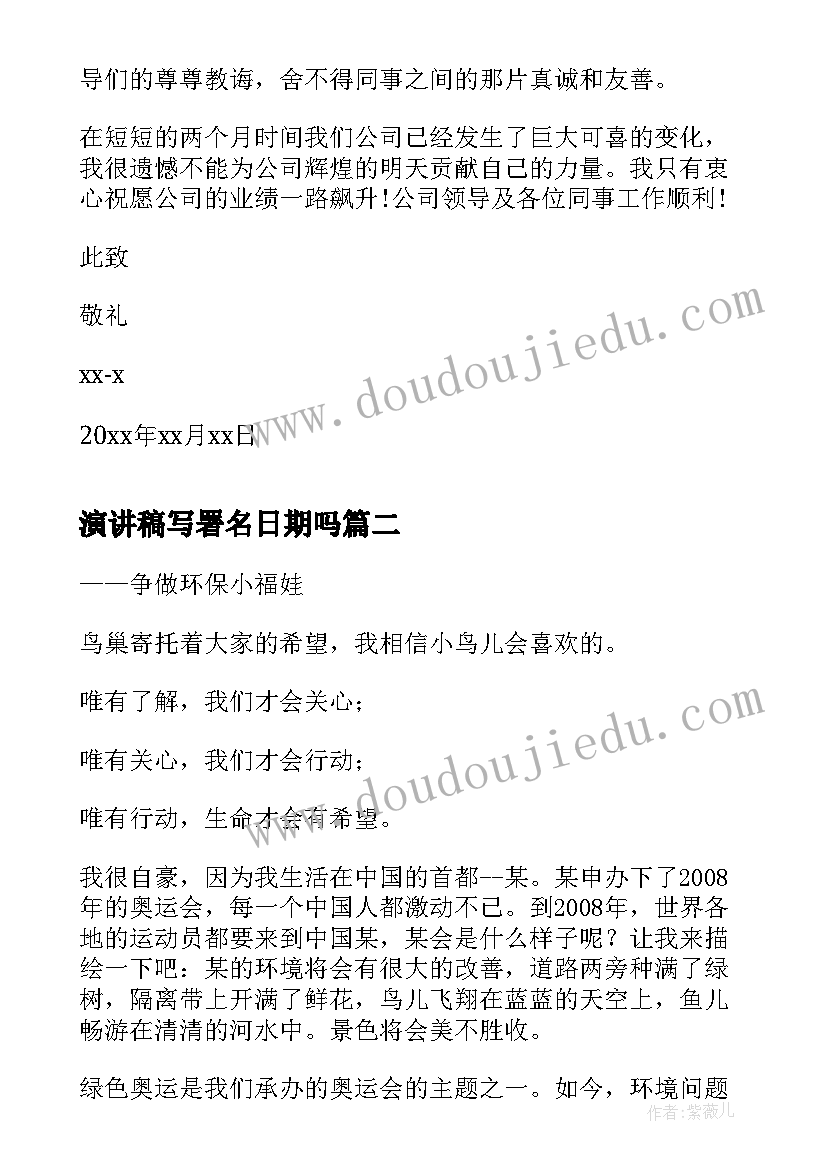 小学同学聚会发言稿共(汇总9篇)