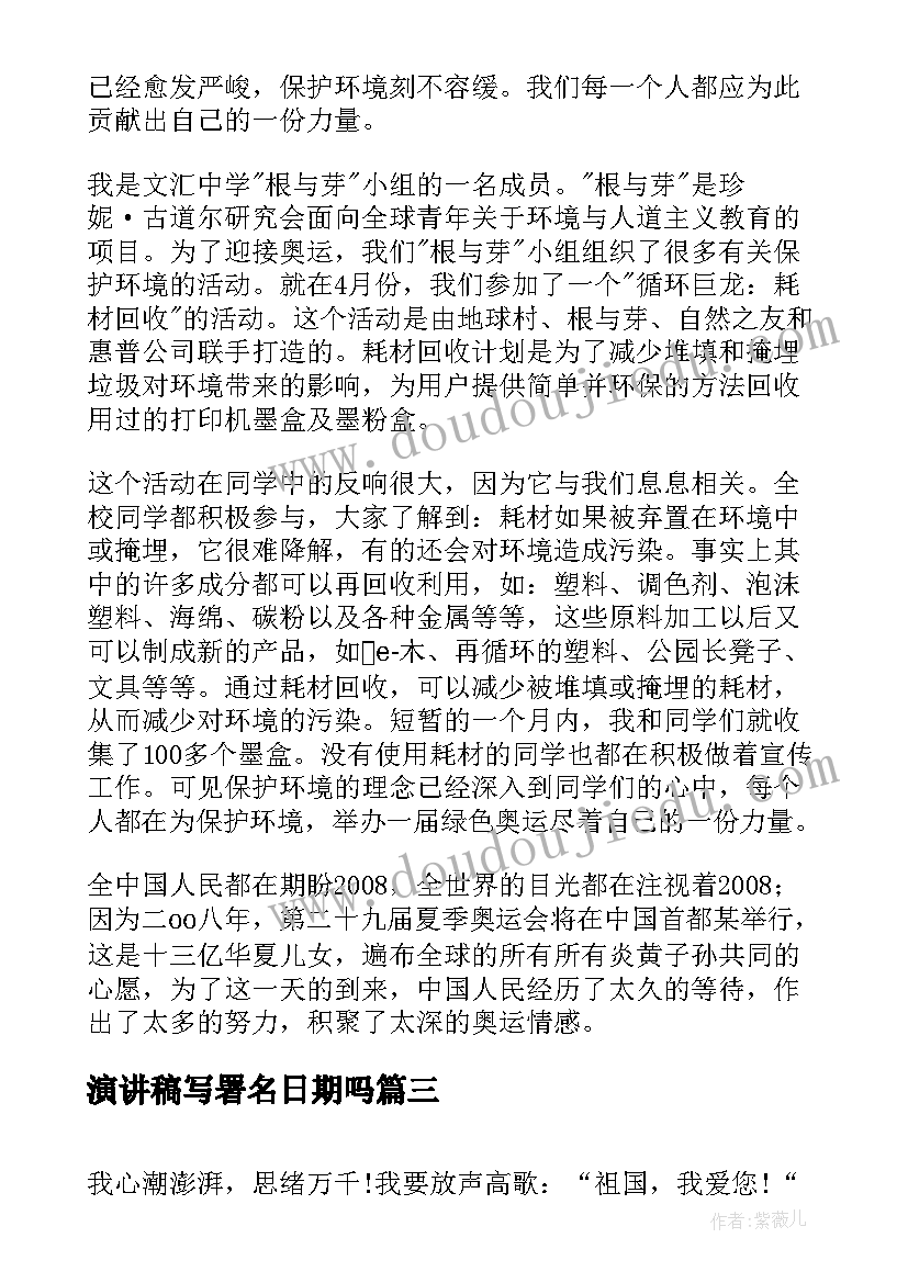 小学同学聚会发言稿共(汇总9篇)