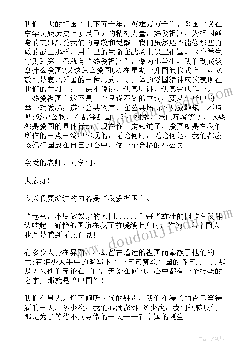 小学同学聚会发言稿共(汇总9篇)