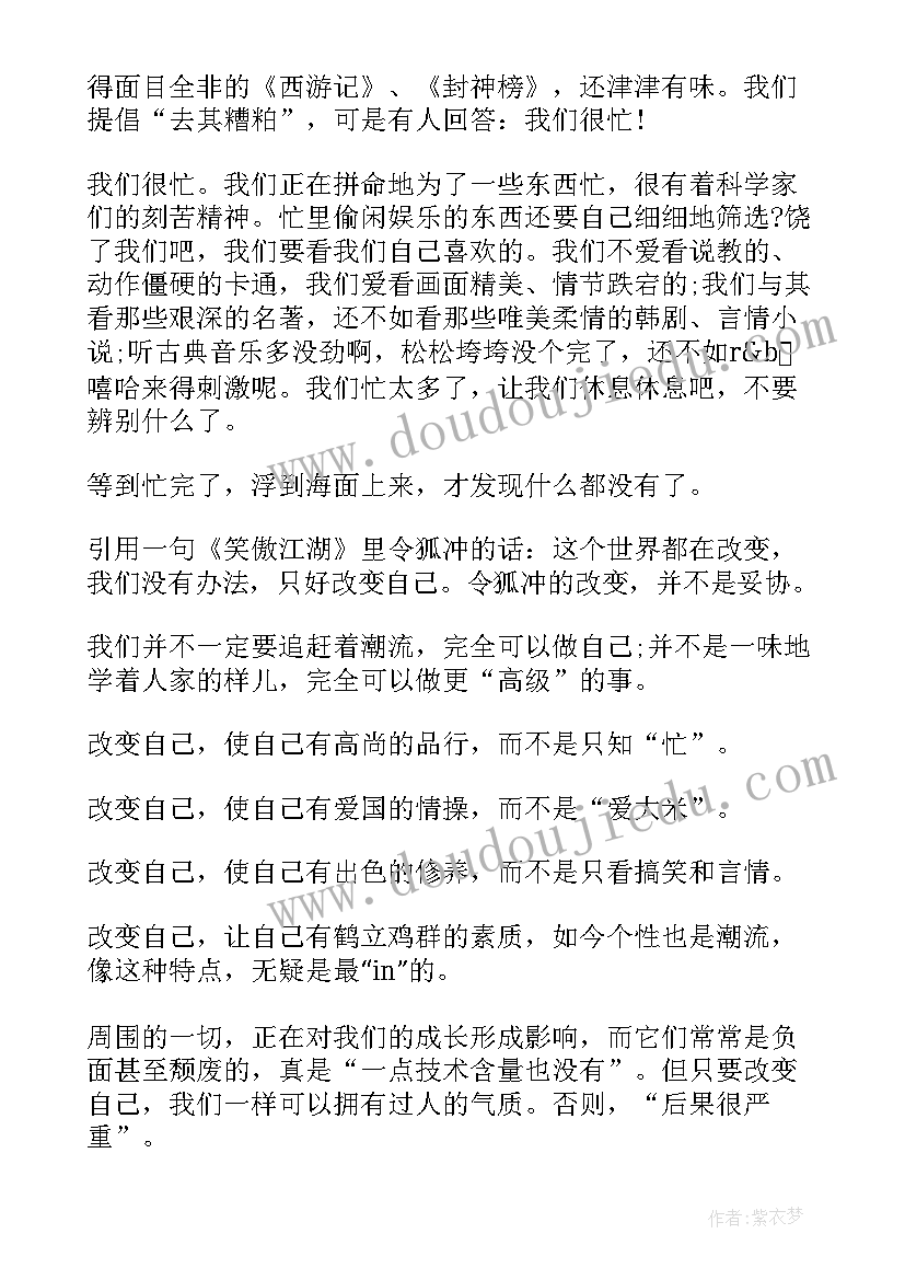 最新只有自己改变自己 改变自己演讲稿(汇总7篇)