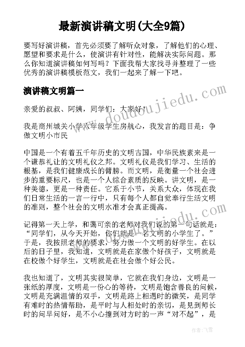 2023年修理厂安全总结报告(模板5篇)