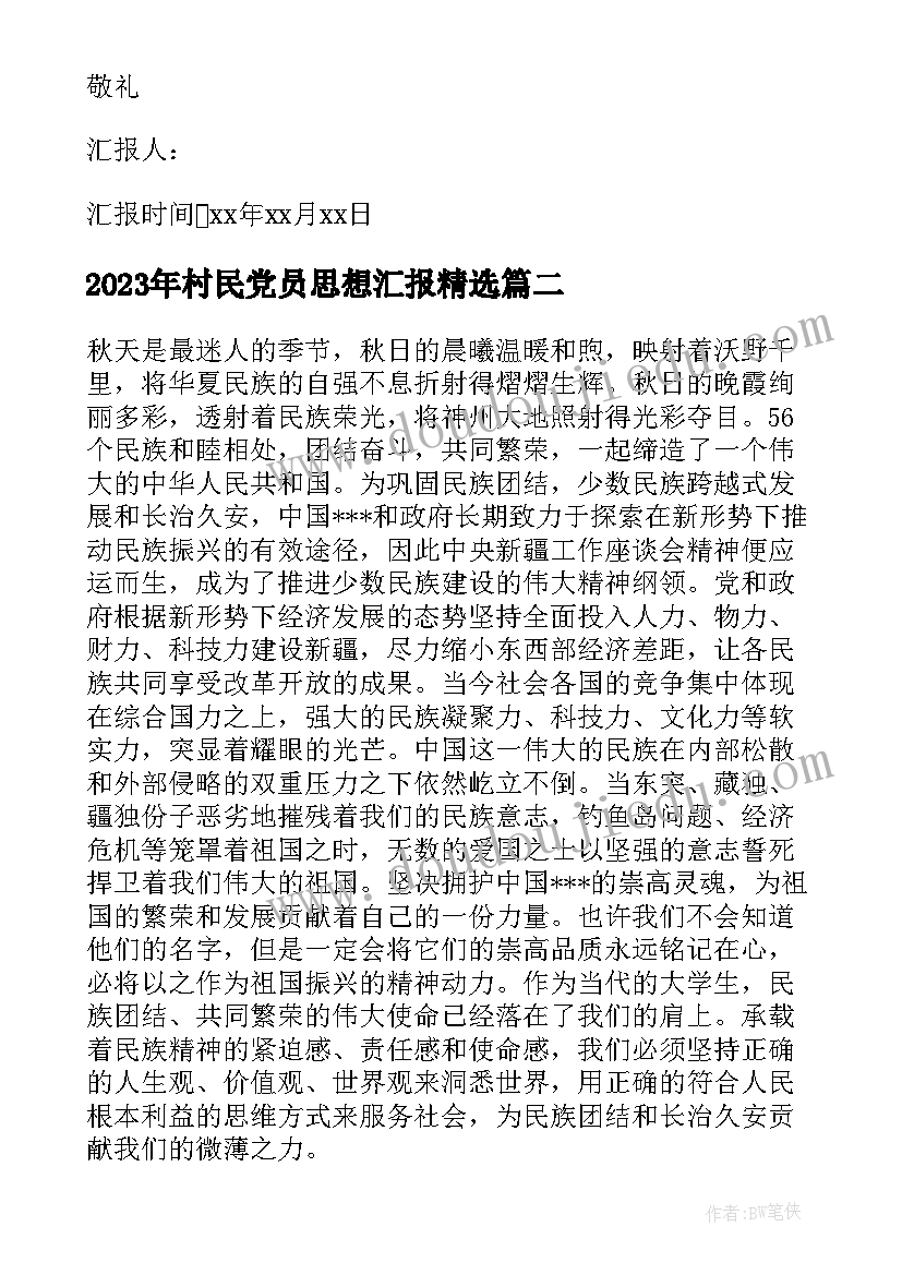 2023年老年人团辅活动策划(模板10篇)