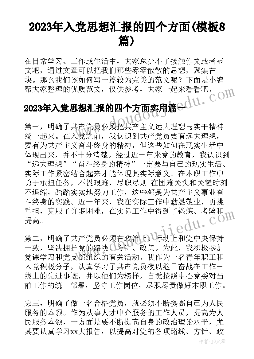 最新小学生近视的调查表报告 小学生调查报告(模板6篇)