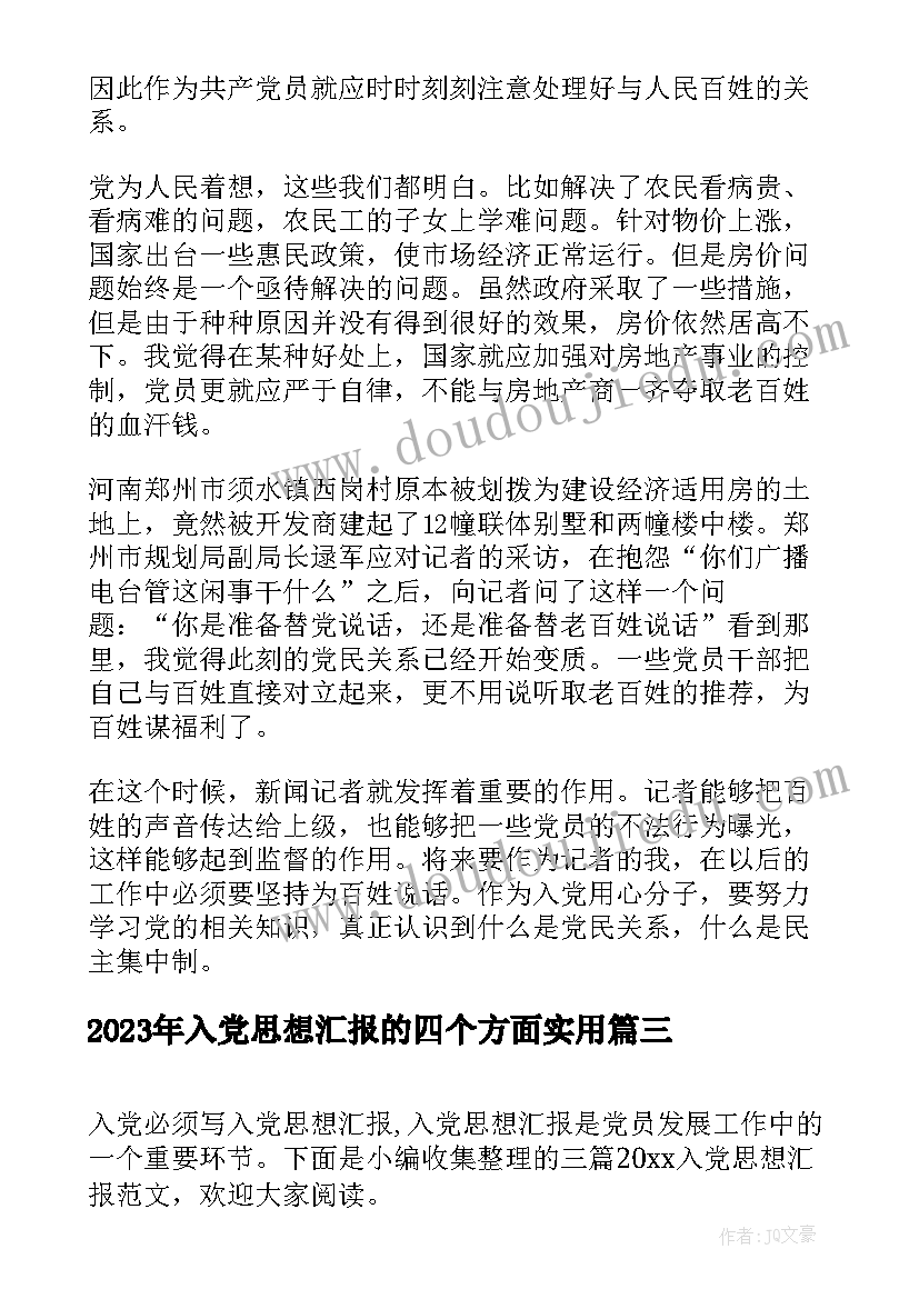 最新小学生近视的调查表报告 小学生调查报告(模板6篇)