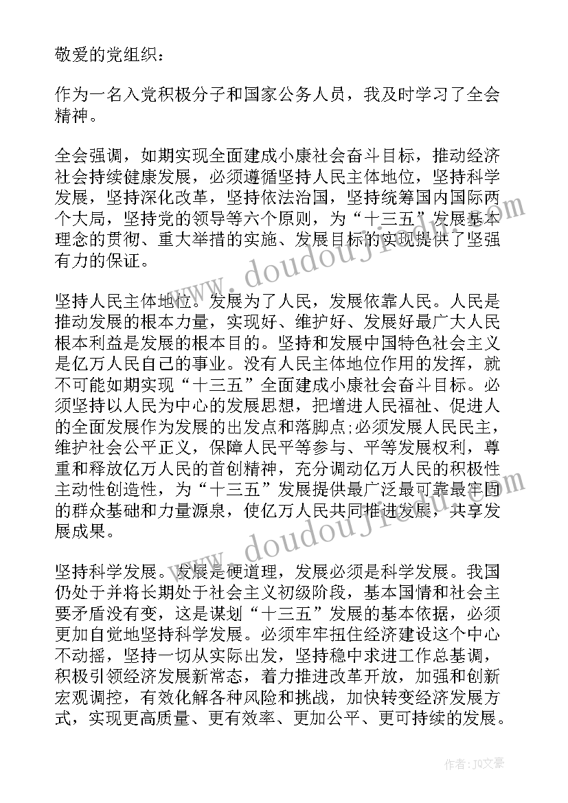 最新小学生近视的调查表报告 小学生调查报告(模板6篇)