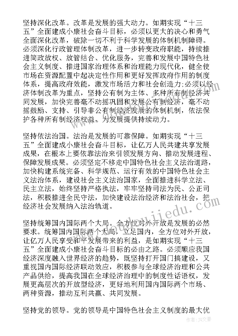 最新小学生近视的调查表报告 小学生调查报告(模板6篇)