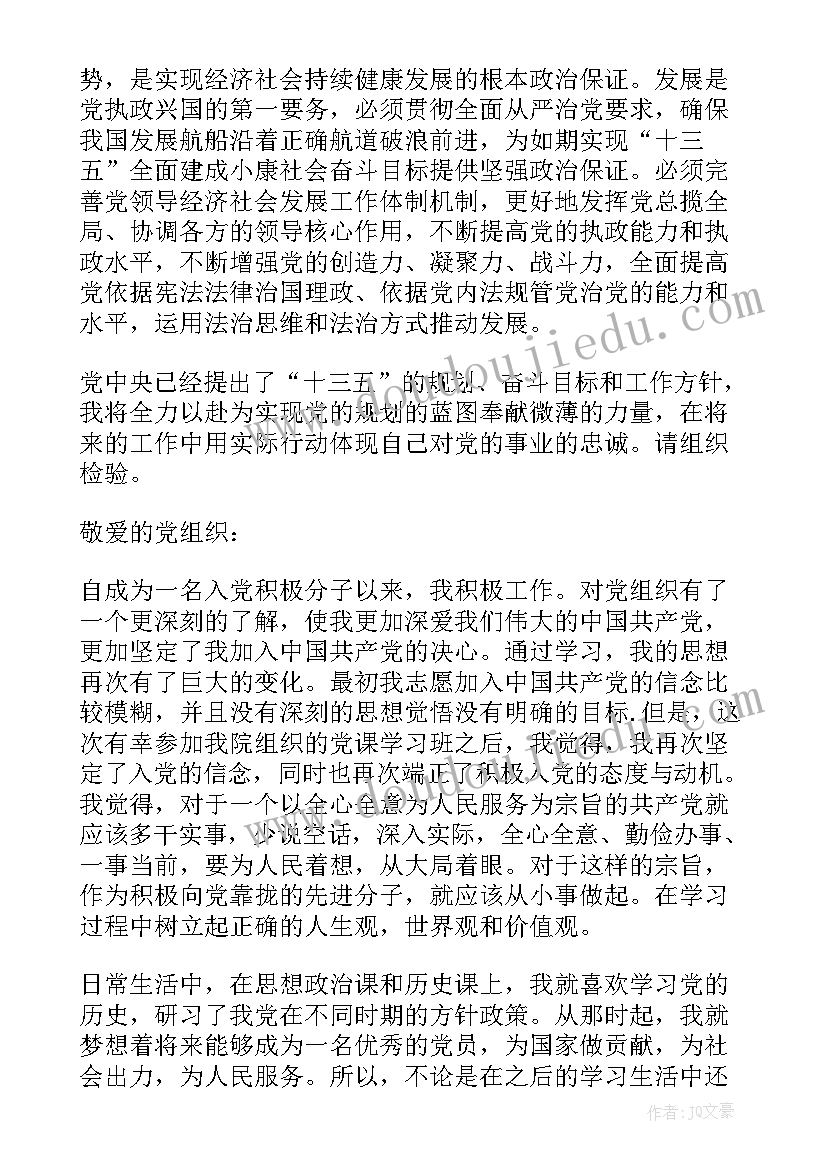 最新小学生近视的调查表报告 小学生调查报告(模板6篇)