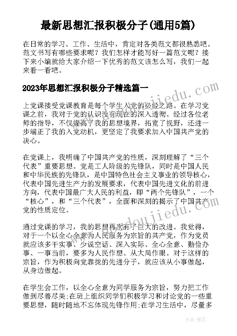 最新幼儿园泼水活动园长发言稿(汇总5篇)