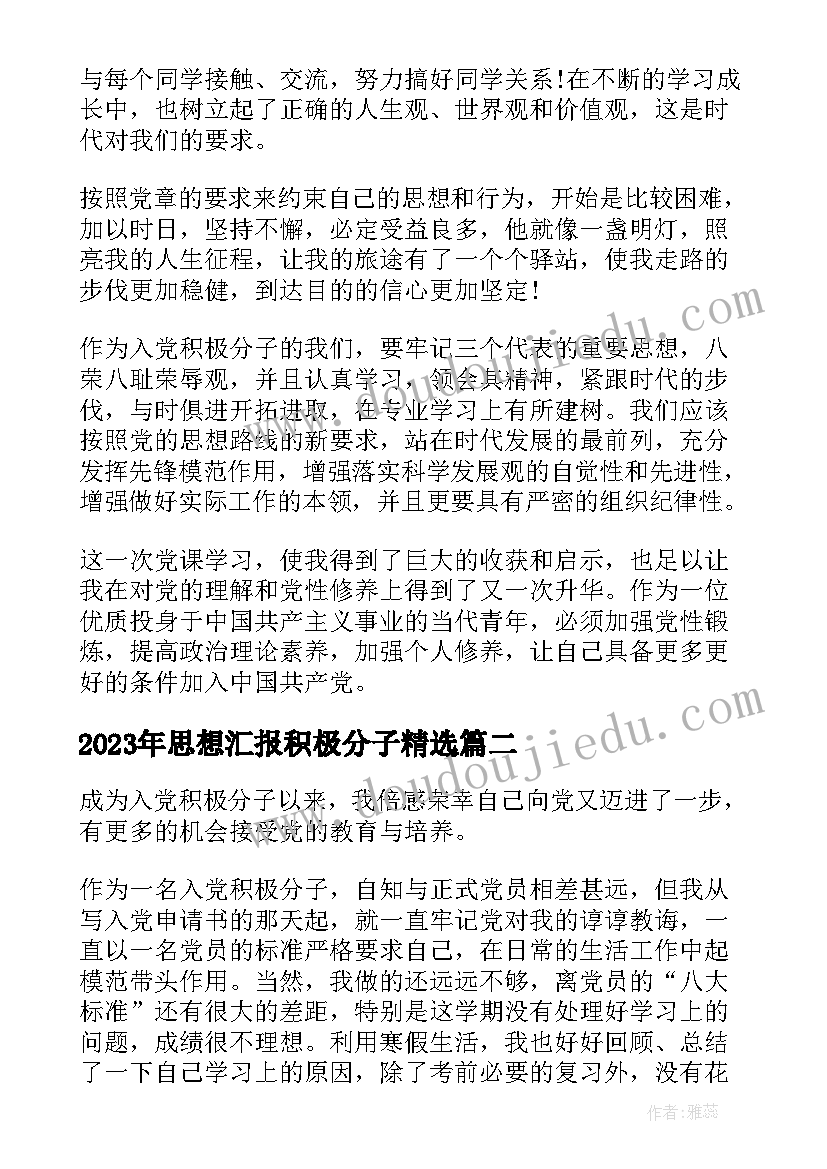 最新幼儿园泼水活动园长发言稿(汇总5篇)