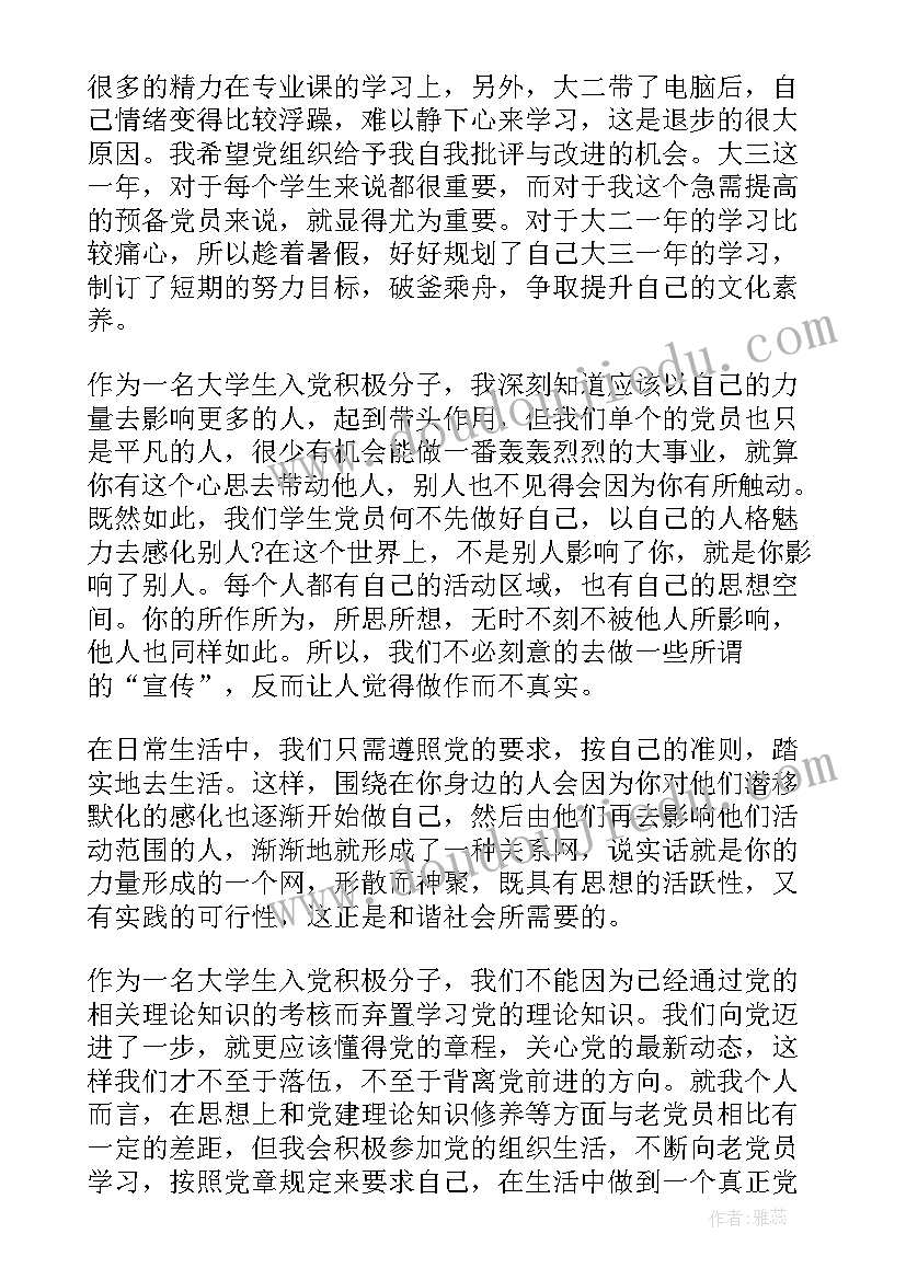 最新幼儿园泼水活动园长发言稿(汇总5篇)