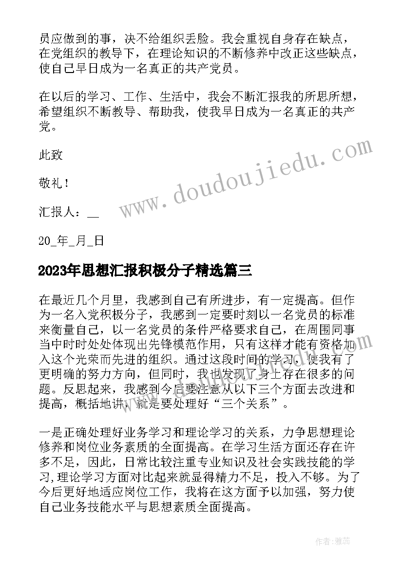 最新幼儿园泼水活动园长发言稿(汇总5篇)