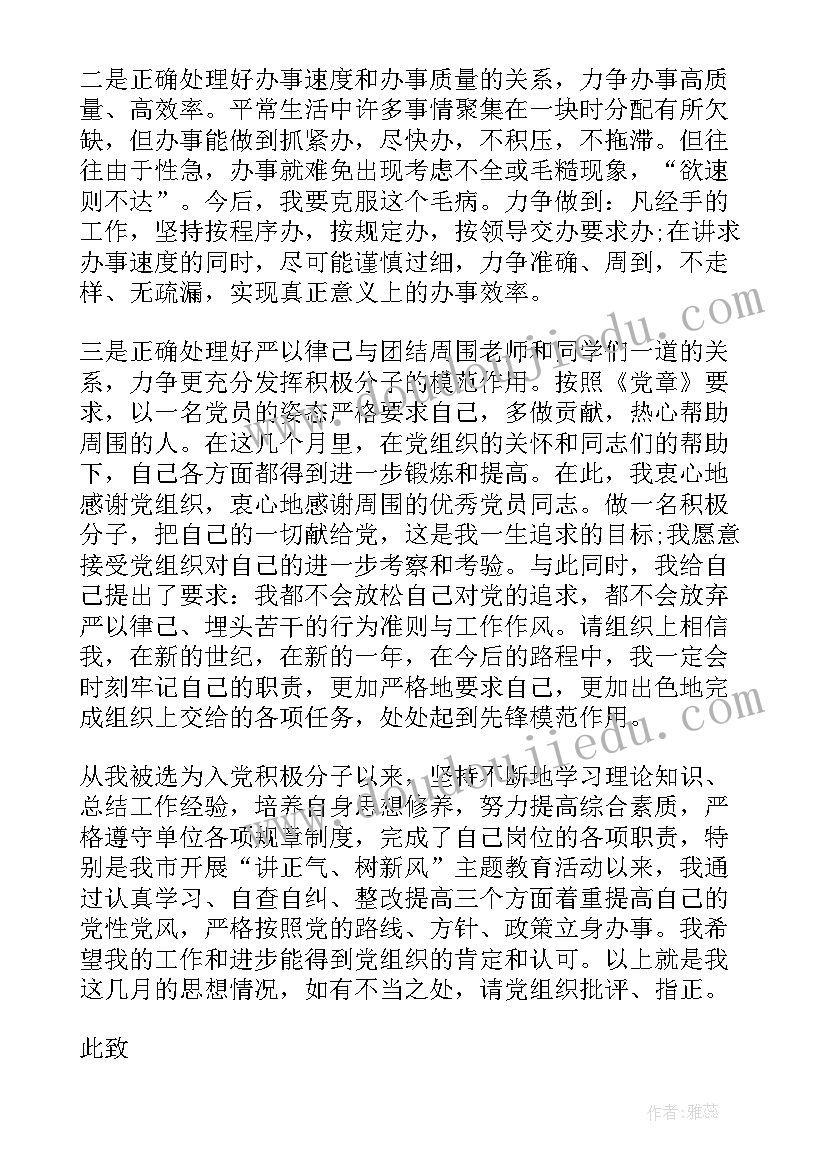 最新幼儿园泼水活动园长发言稿(汇总5篇)