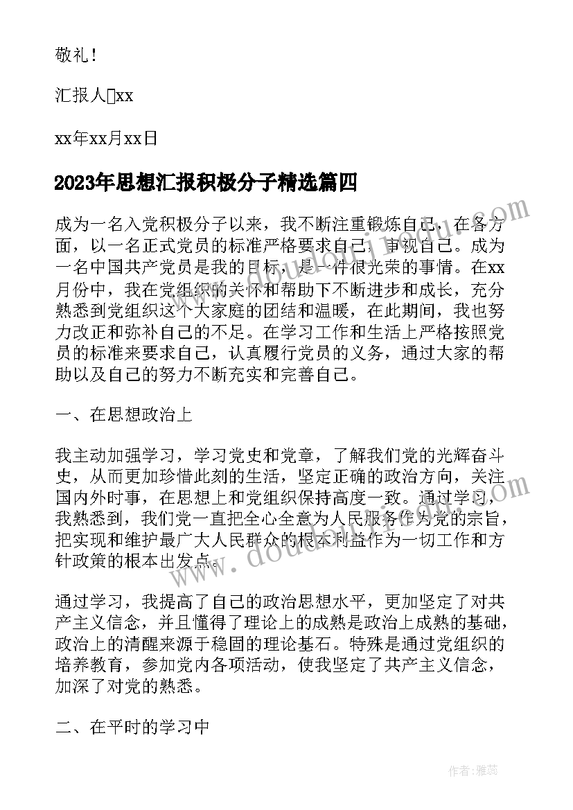 最新幼儿园泼水活动园长发言稿(汇总5篇)