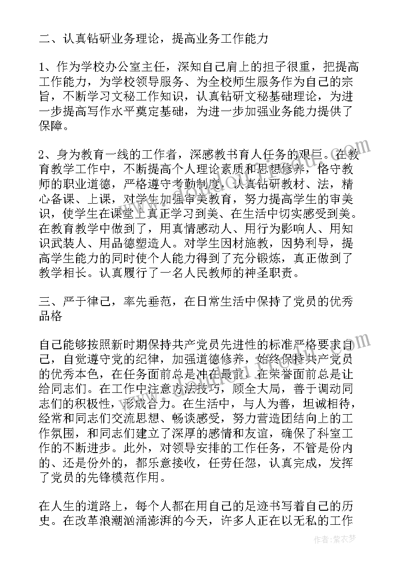 2023年援藏党员思想汇报(优秀5篇)