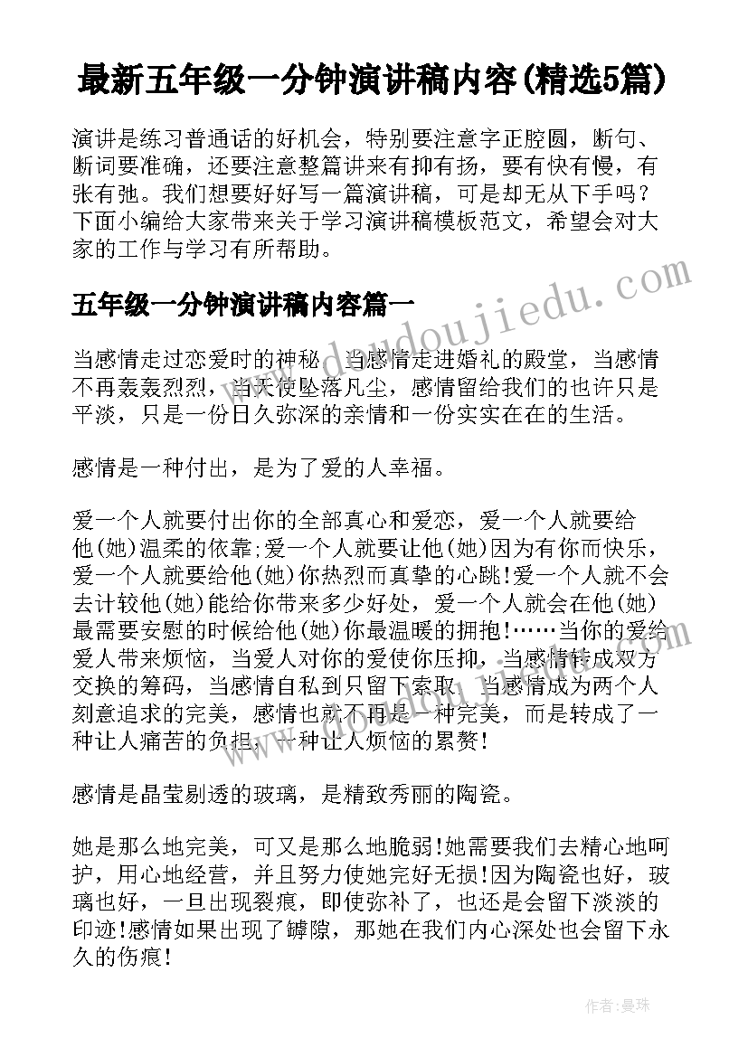 六一联欢会开场白(大全7篇)