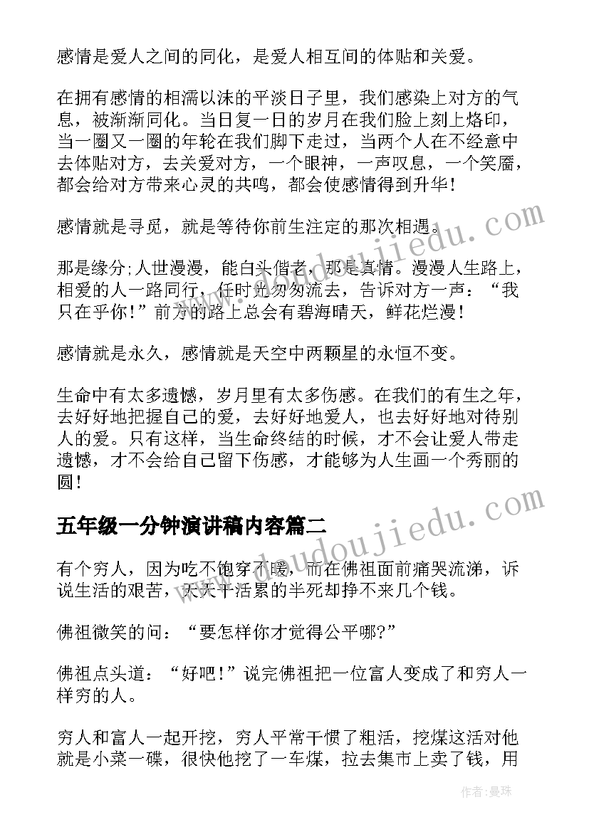 六一联欢会开场白(大全7篇)