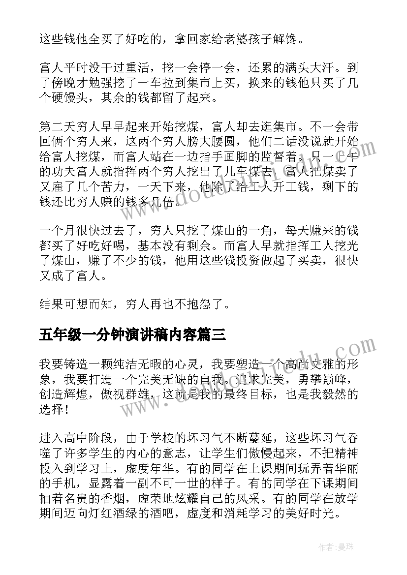 六一联欢会开场白(大全7篇)