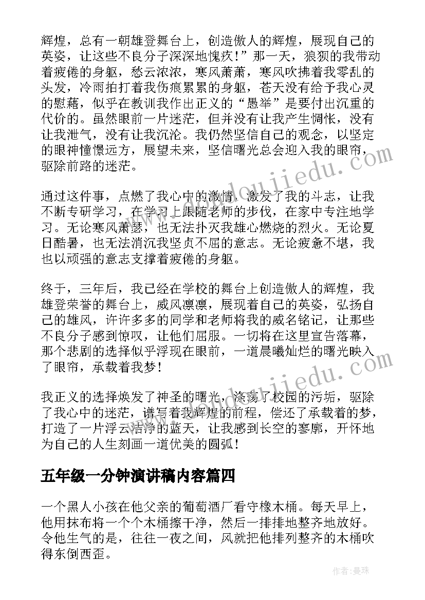 六一联欢会开场白(大全7篇)