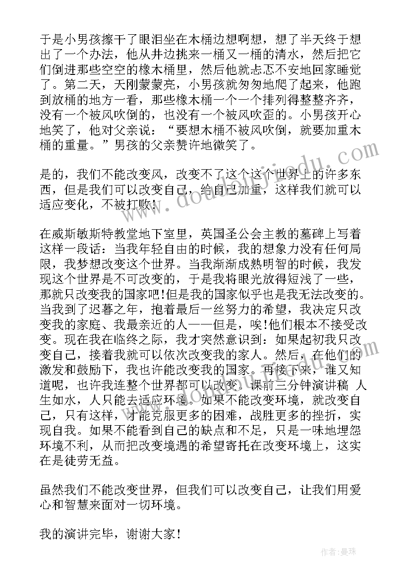 六一联欢会开场白(大全7篇)