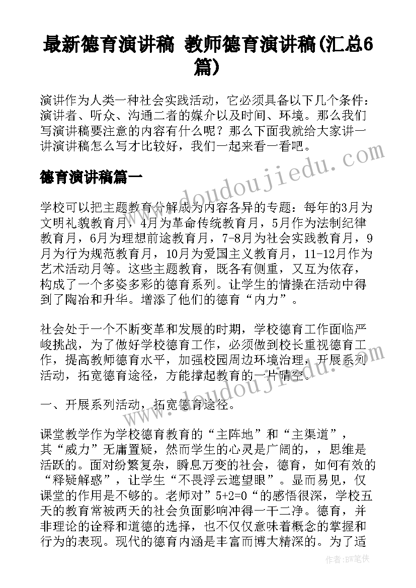 委托合同样本(模板6篇)