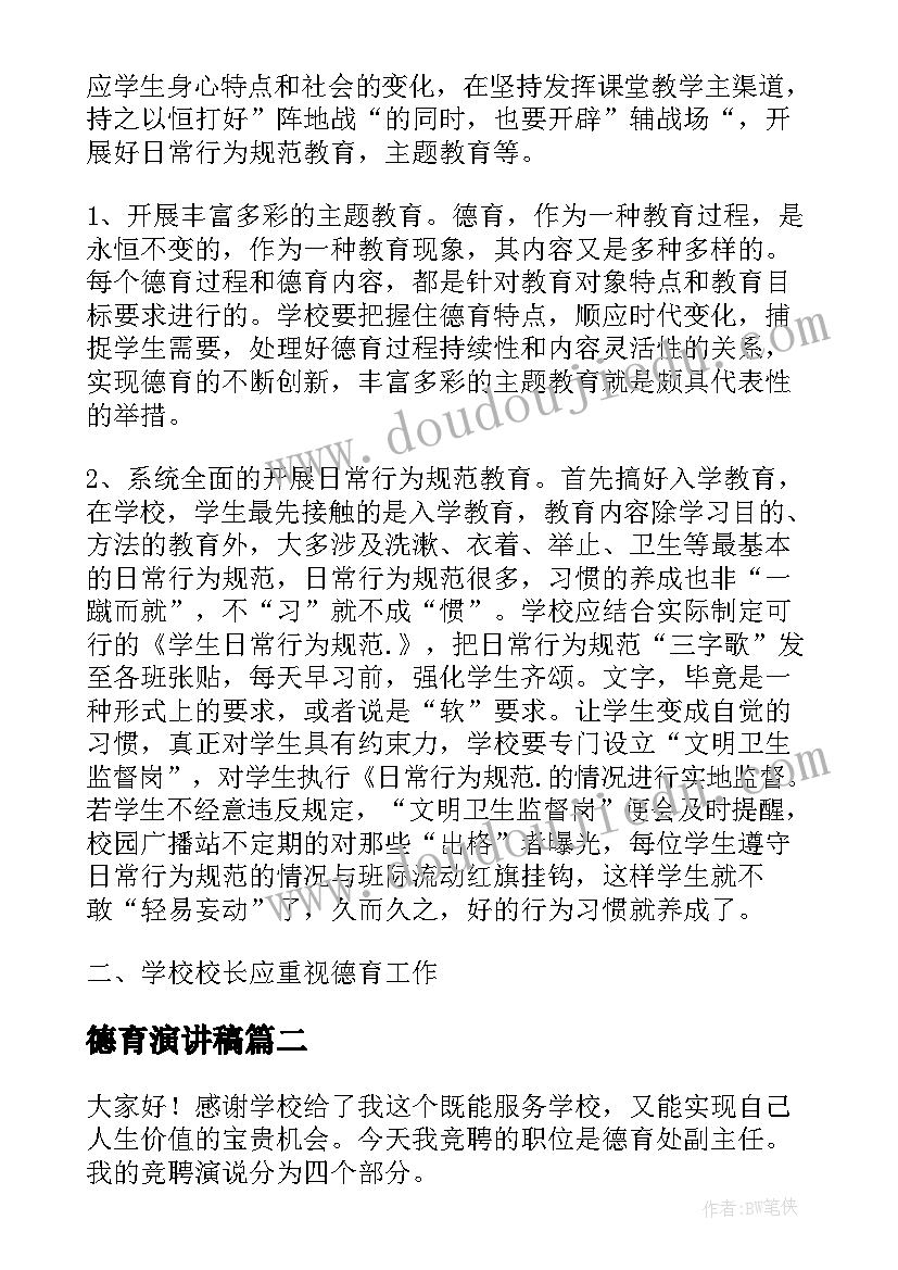 委托合同样本(模板6篇)