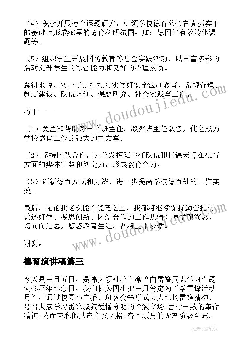 委托合同样本(模板6篇)