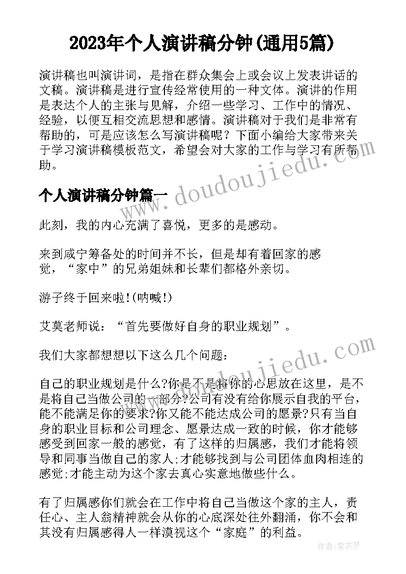 最新幼儿园中班数学教案动物分类 中班社会活动快乐的动物园教案(大全9篇)