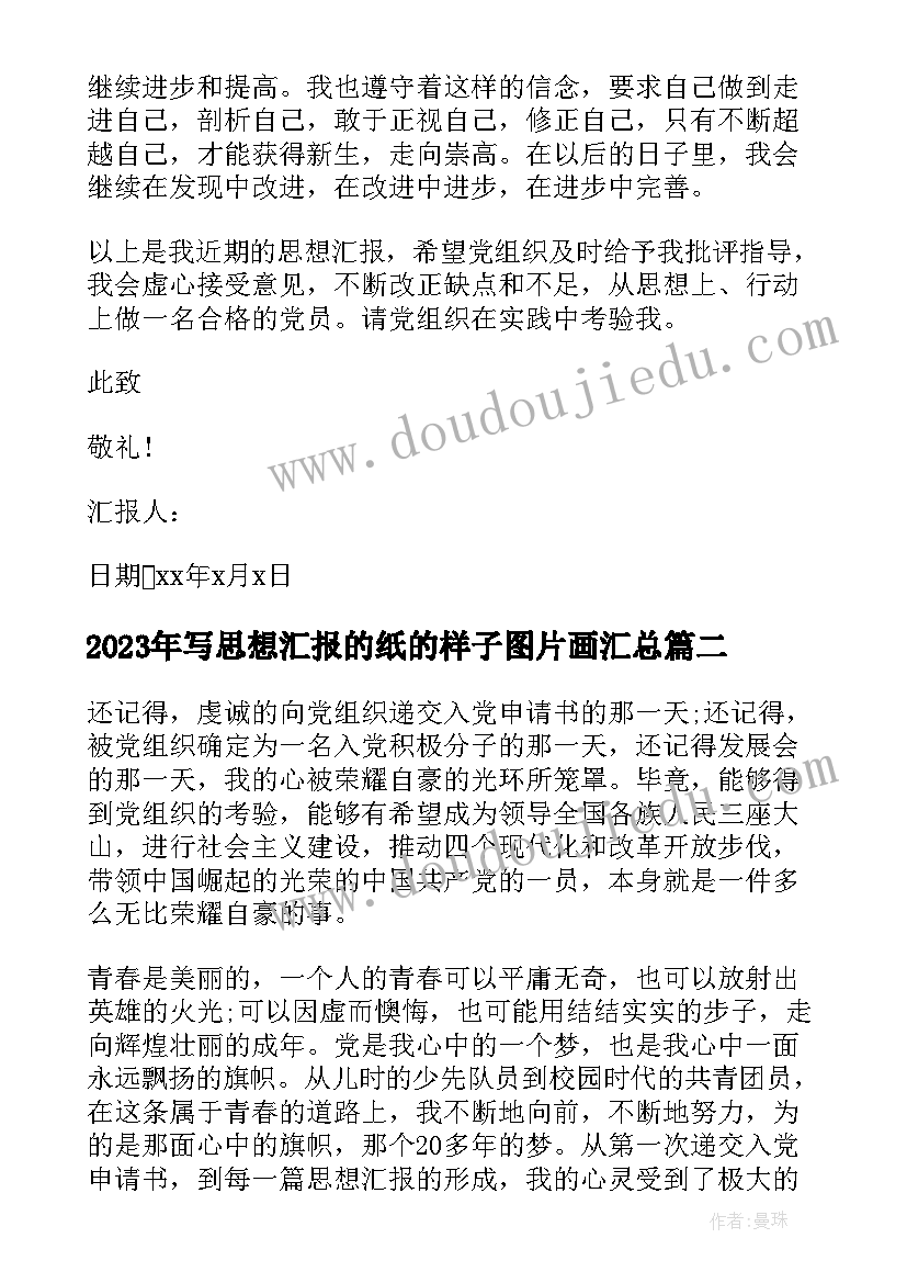 2023年企业投资过程中的税收筹划论文(优秀5篇)