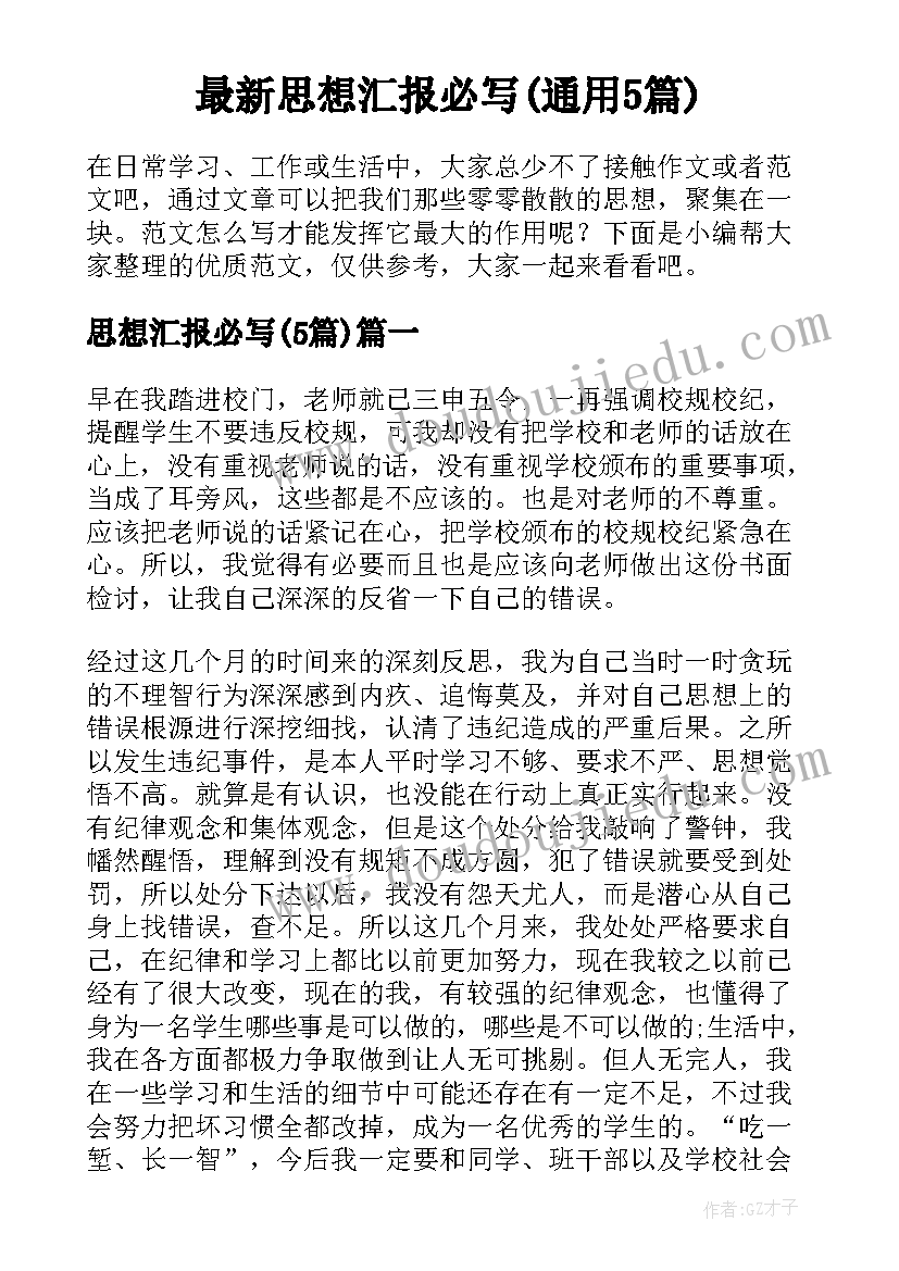 2023年党员审查报告不足之处(优秀5篇)