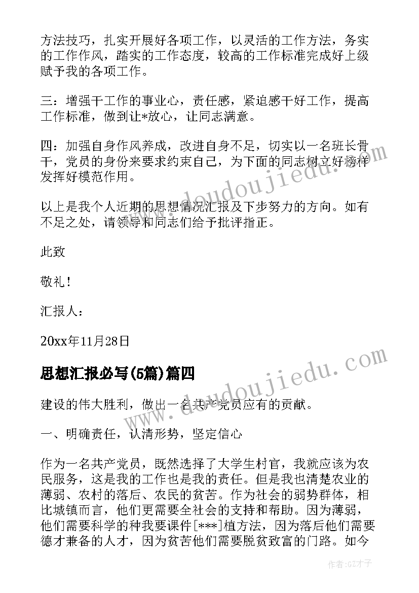 2023年党员审查报告不足之处(优秀5篇)