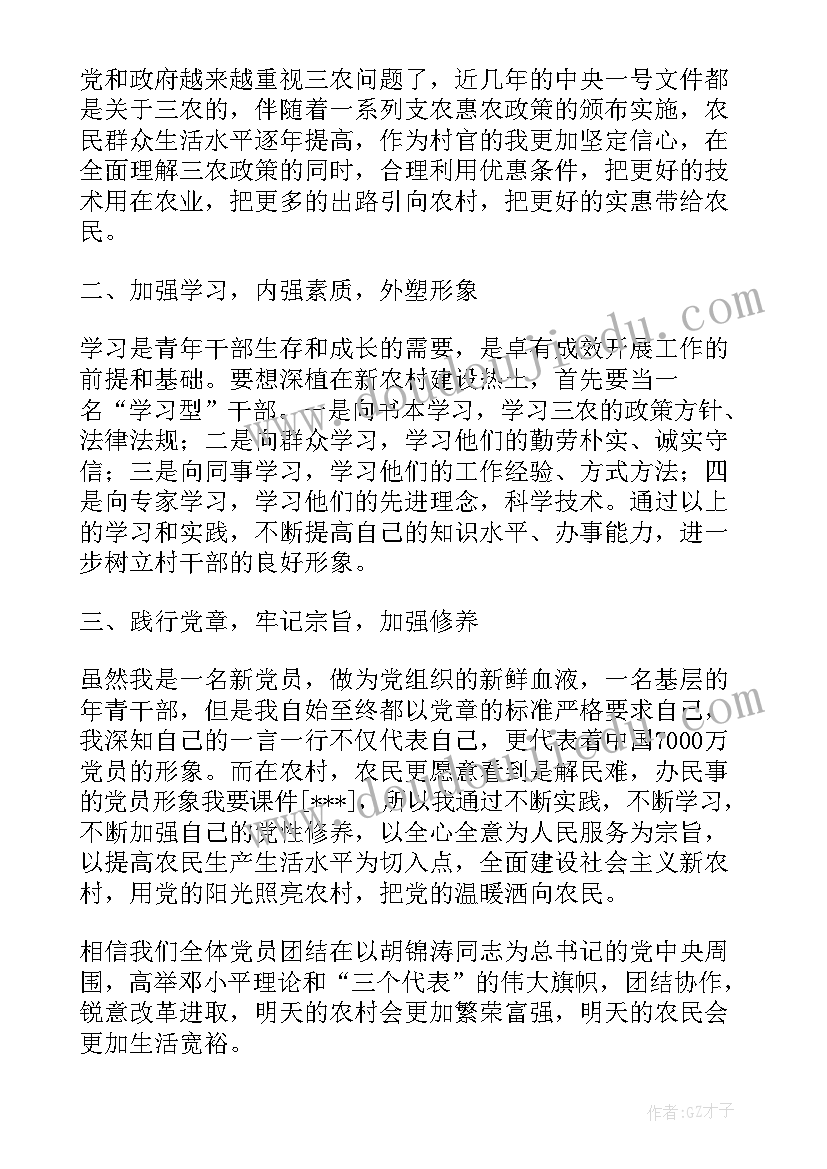 2023年党员审查报告不足之处(优秀5篇)