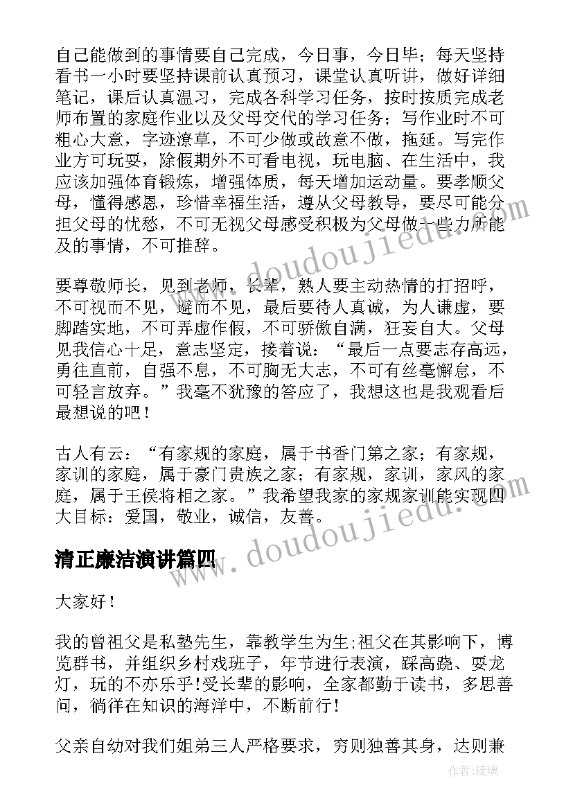 教师竞聘发言稿三分钟 教师竞聘发言稿(精选5篇)