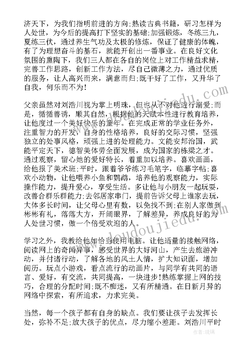 教师竞聘发言稿三分钟 教师竞聘发言稿(精选5篇)