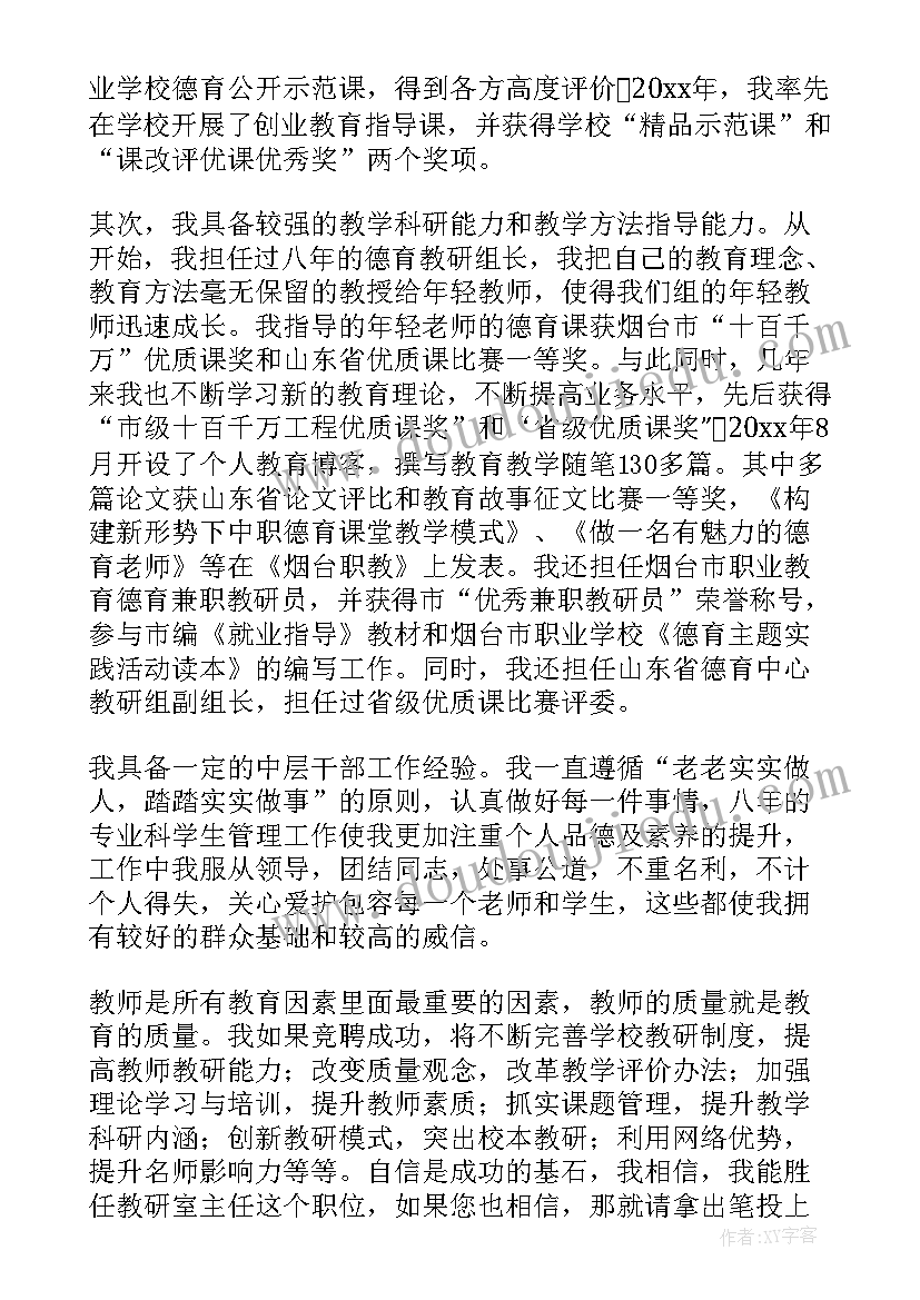 2023年口腔科主任个人总结(通用5篇)