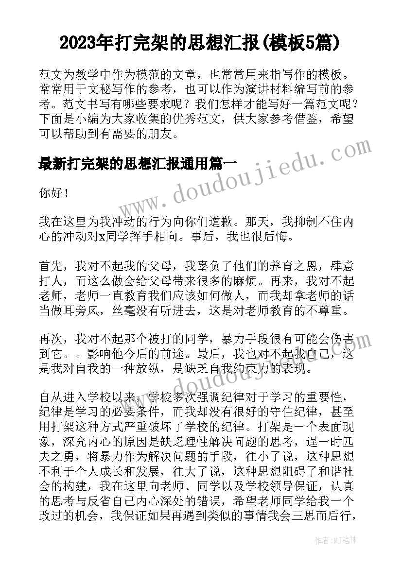 2023年幼儿母亲节教案反思 幼儿园教学反思(大全5篇)