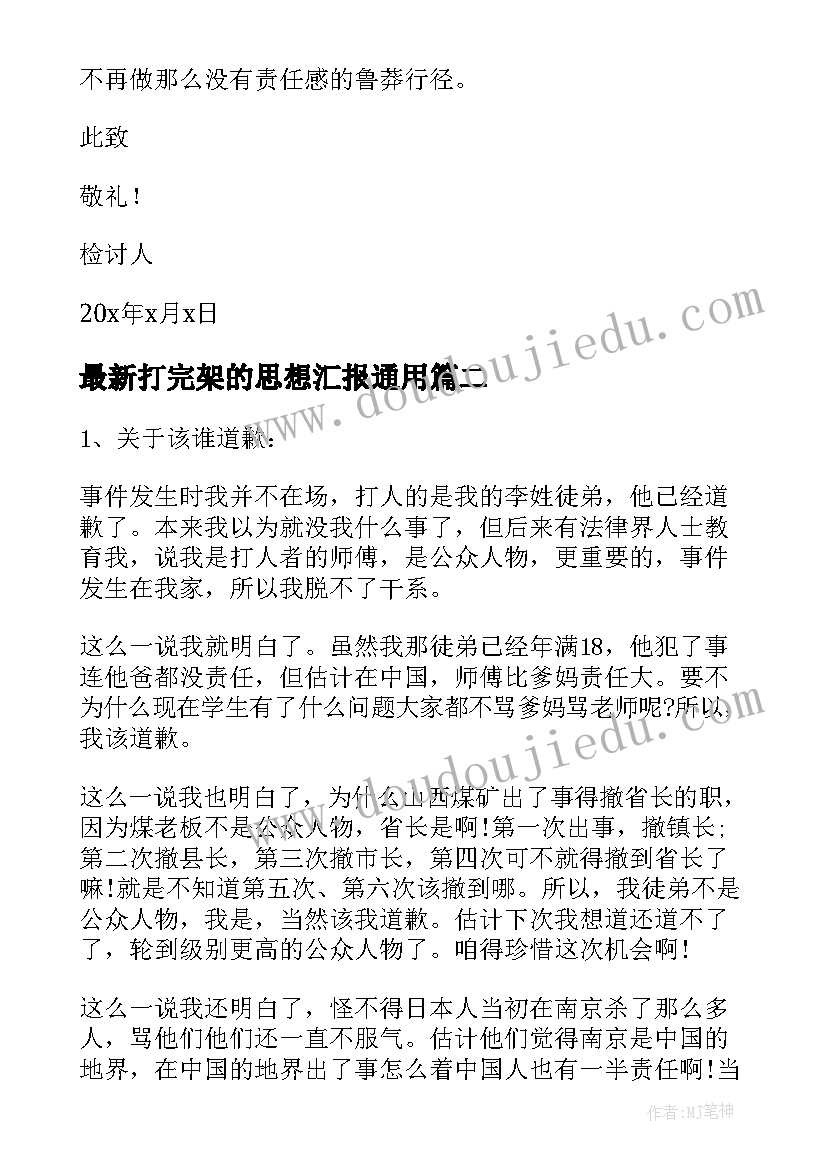 2023年幼儿母亲节教案反思 幼儿园教学反思(大全5篇)