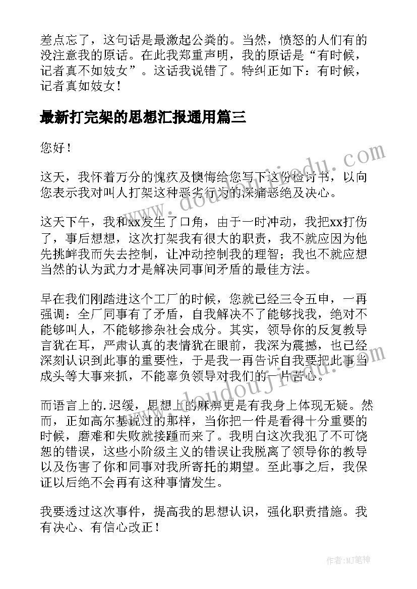 2023年幼儿母亲节教案反思 幼儿园教学反思(大全5篇)