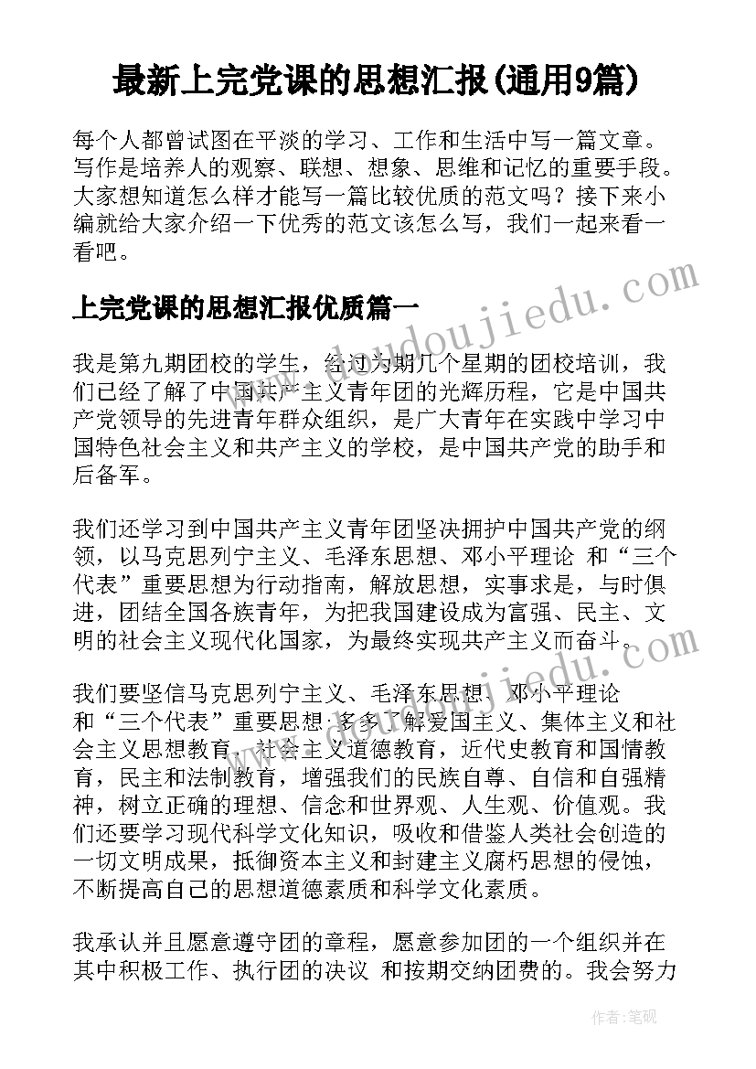 最新实践报告中的自我评价 综合素质评价中的自我陈述报告(通用5篇)